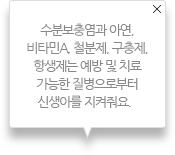 수분보충염과 아연, 비타민A, 철분제, 구충제, 항생제는 설사, 말라리아와 같은 예방 및 치료 가능한 질병으로부터 신생아를 지켜줘요.