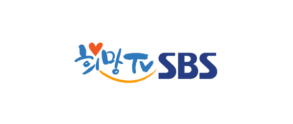 희망TV SBS