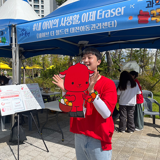 [영세이버x딜리트 캠페인] ‘#내 아이의 사생활, 이제 Eraser’ 지울 권리, 잊힐 권리!🚩