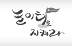 '놀이터 폐쇄 장기화는 올해로 끝내야 한다' 성명서 