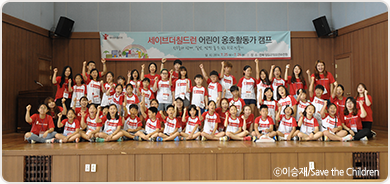 이승재/Save the Children